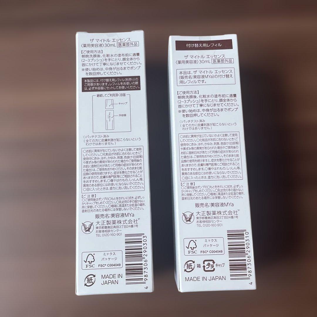 THE MYTOL ESSENCE 30ml 本体付きとレフィルの２本セット✨