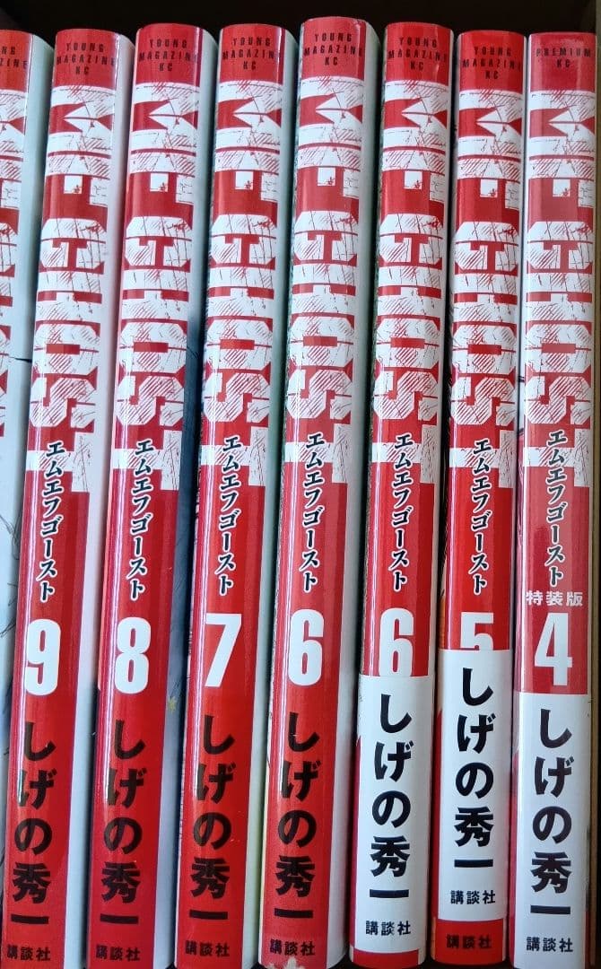 MFゴースト全巻セット1-23巻＋6巻 しげの秀一 講談社4巻特装版新品未開封