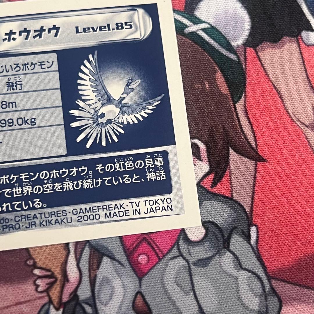 ポケモン 最強シール烈伝 ホウオウ アマダ クリスタル レベル85
