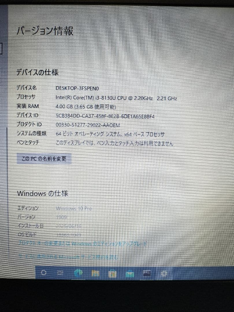 Windowsノート本体 Lenovo ThinkPad X280 Core i3 256SSD