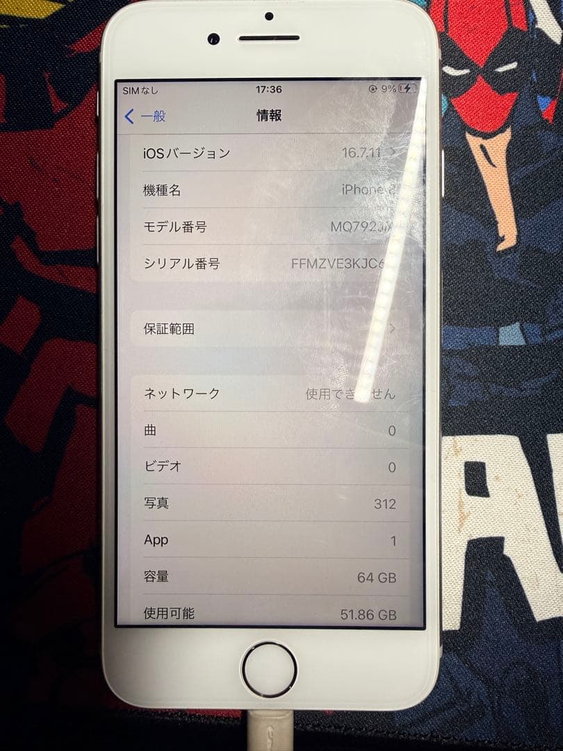 iPhone 8 ホワイト64GB simロックなし　電池83％