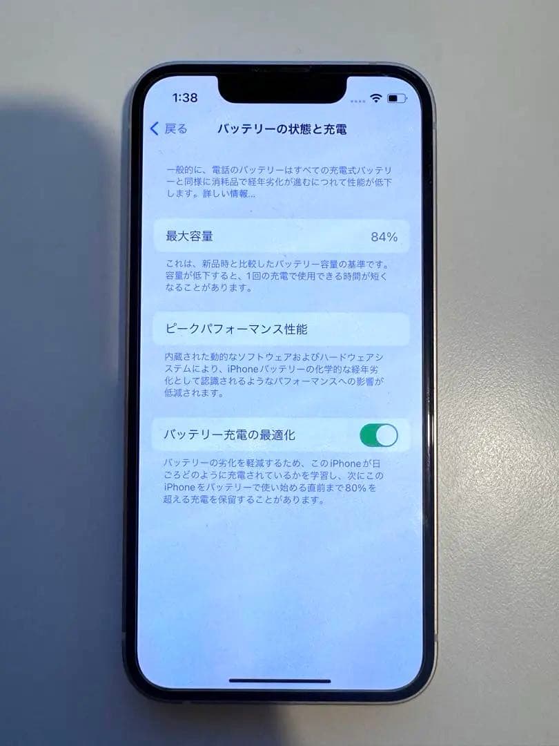 【新年SALE】Apple iPhone 13mini ホワイト 256GB