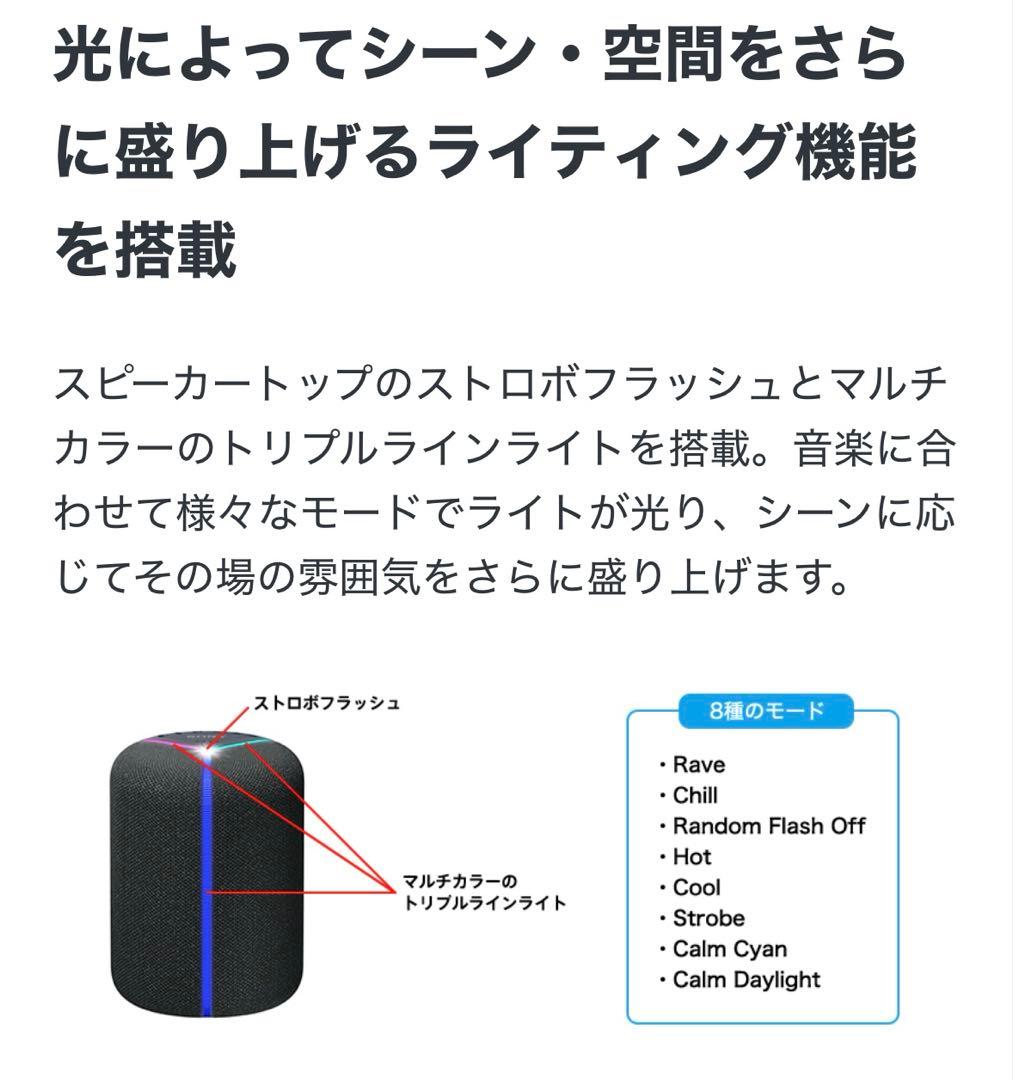 SONY SRS-XB402M ワイヤレススピーカー