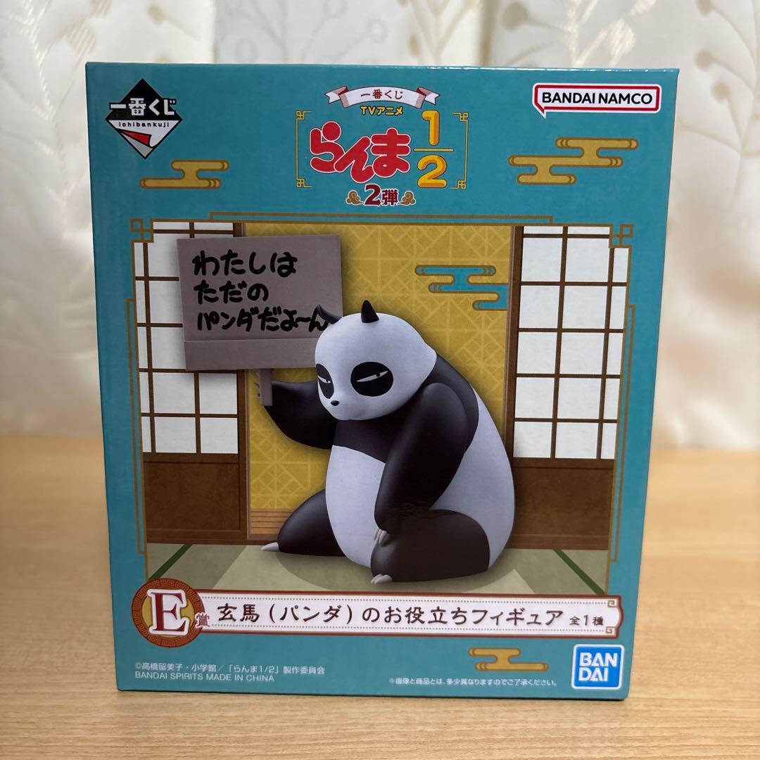 一番くじ　らんま1／2 A賞　らんま　E賞　玄馬　ラストワン賞　シャンプー