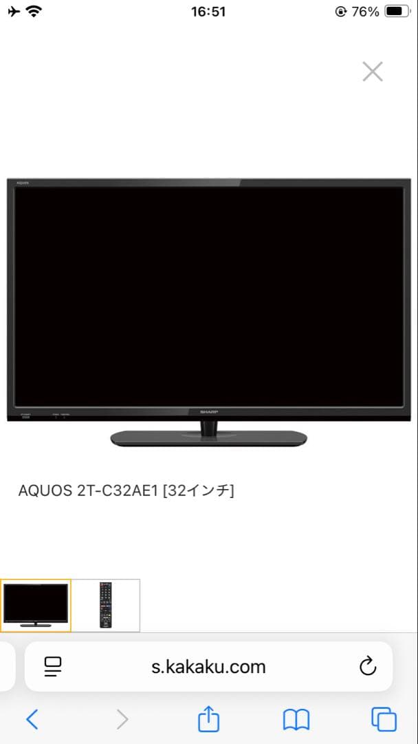 【まりっぺ】SHARP　AQUOS　2019年製　32型