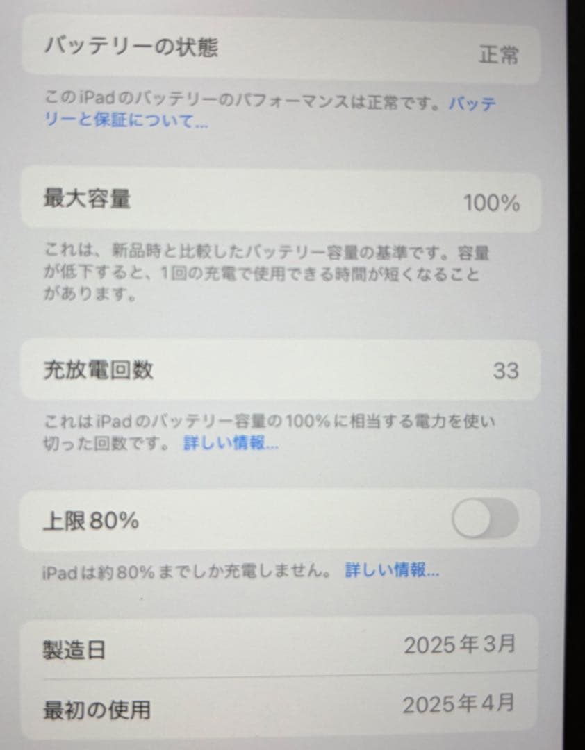 P*i様 iPad mini 7 128GB スターライト Wi-Fiモデル