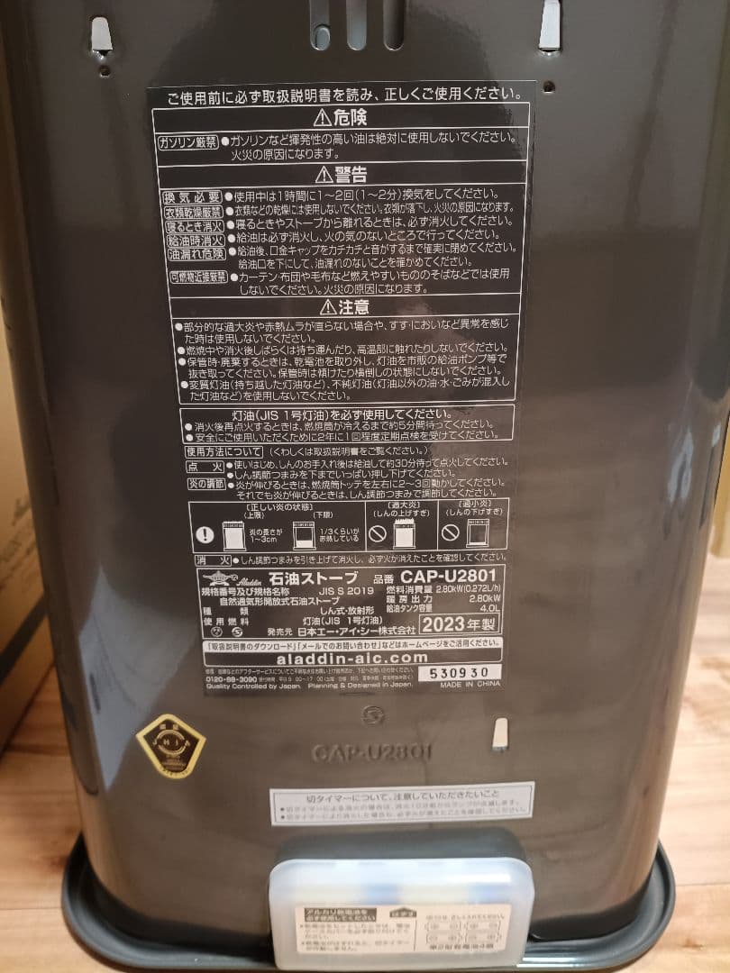 アラジン 石油ファンヒーター CAP-U2801 別注カラー　グレー