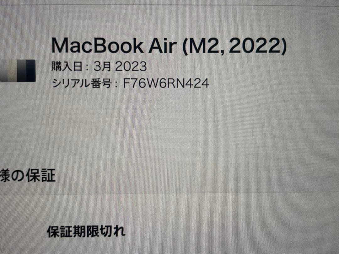 Apple MacBook Air 13インチ　ミッドナイト
