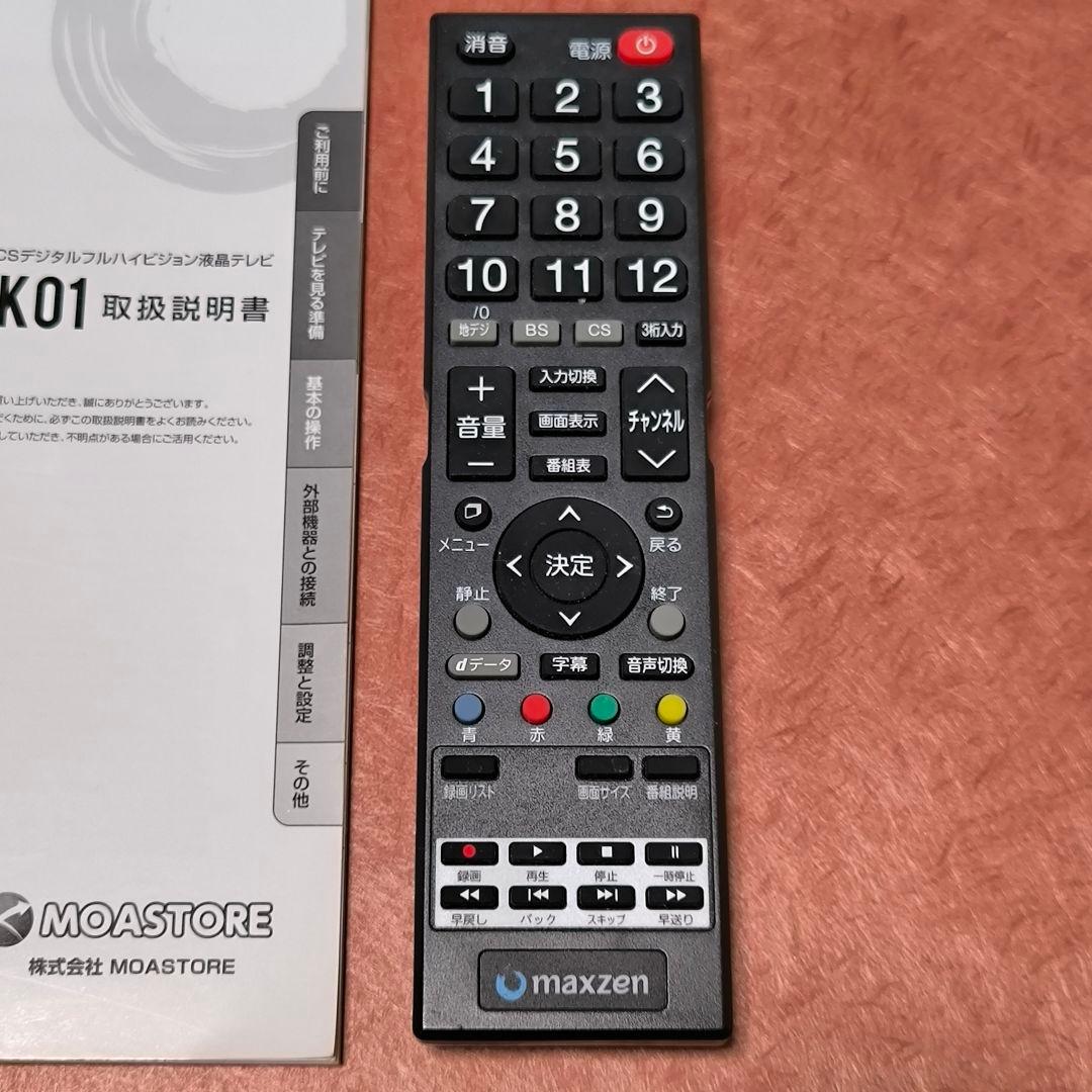 MAXZEN J40SK01 40インチ フルハイビジョン テレビ マクスゼン