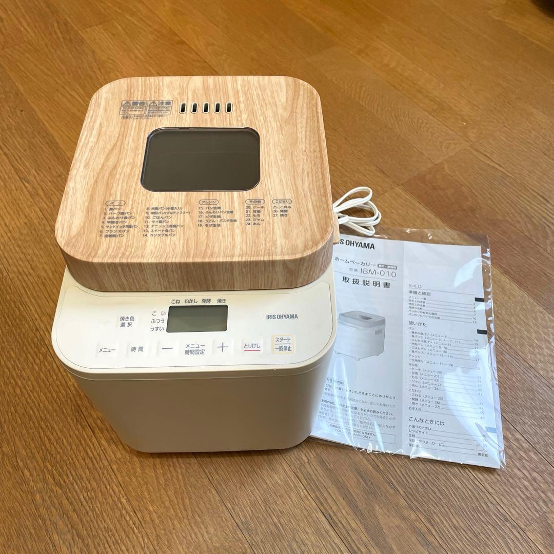 【るんるん】IRIS OHYAMA ホームベーカリー IBM-010