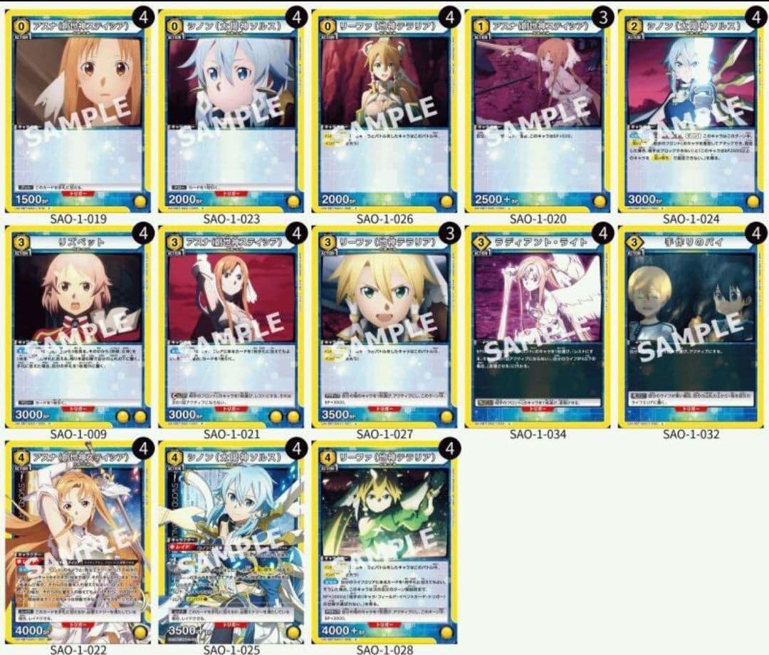 ユニオンアリーナ　ソードアートオンライン  女神　デッキ