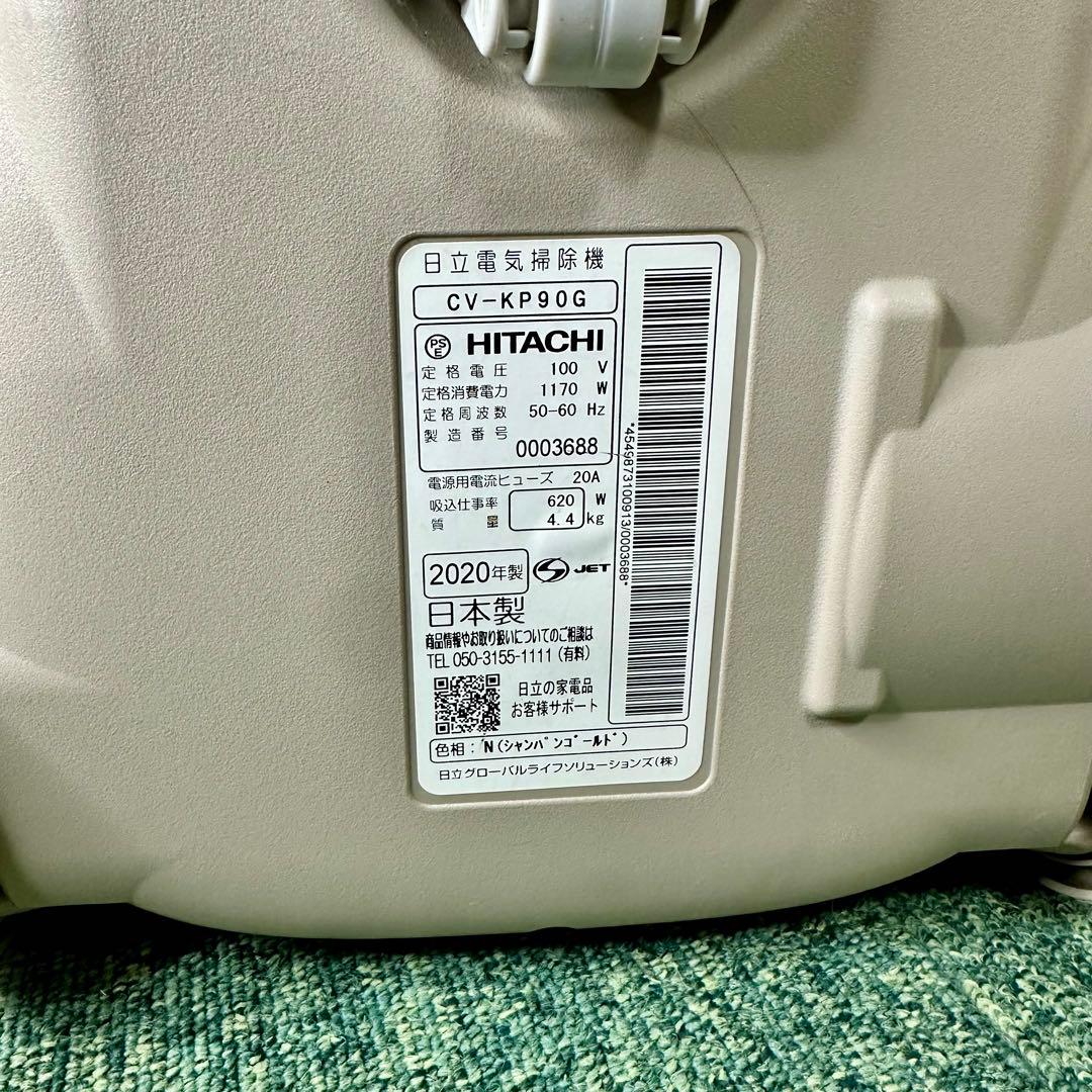 HITACHI 日立 紙パック式 掃除機 かるパック CV-KP90G