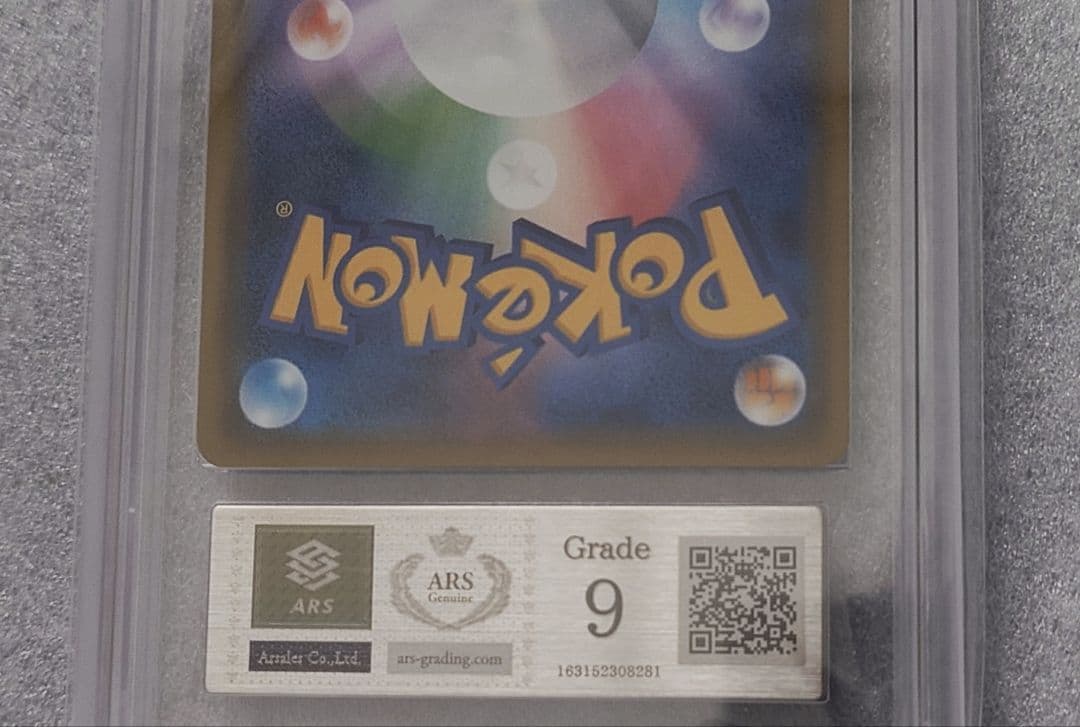 ポケモンカードブルーの探索 SR ARS10 フルメタルウォールワンオーナー品