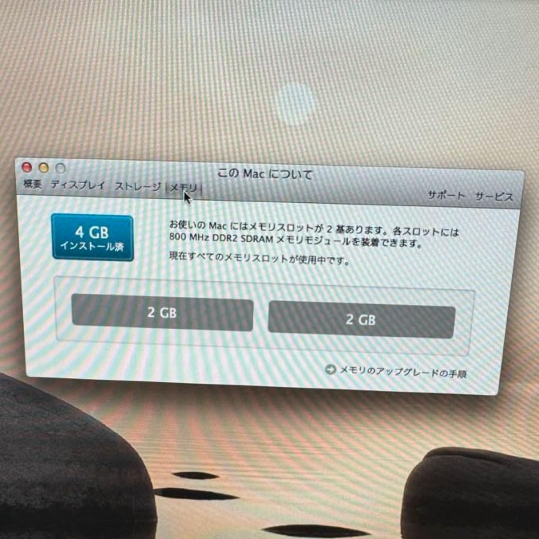 iMac 24インチ Early 2008ジャンクSSD256GB換装