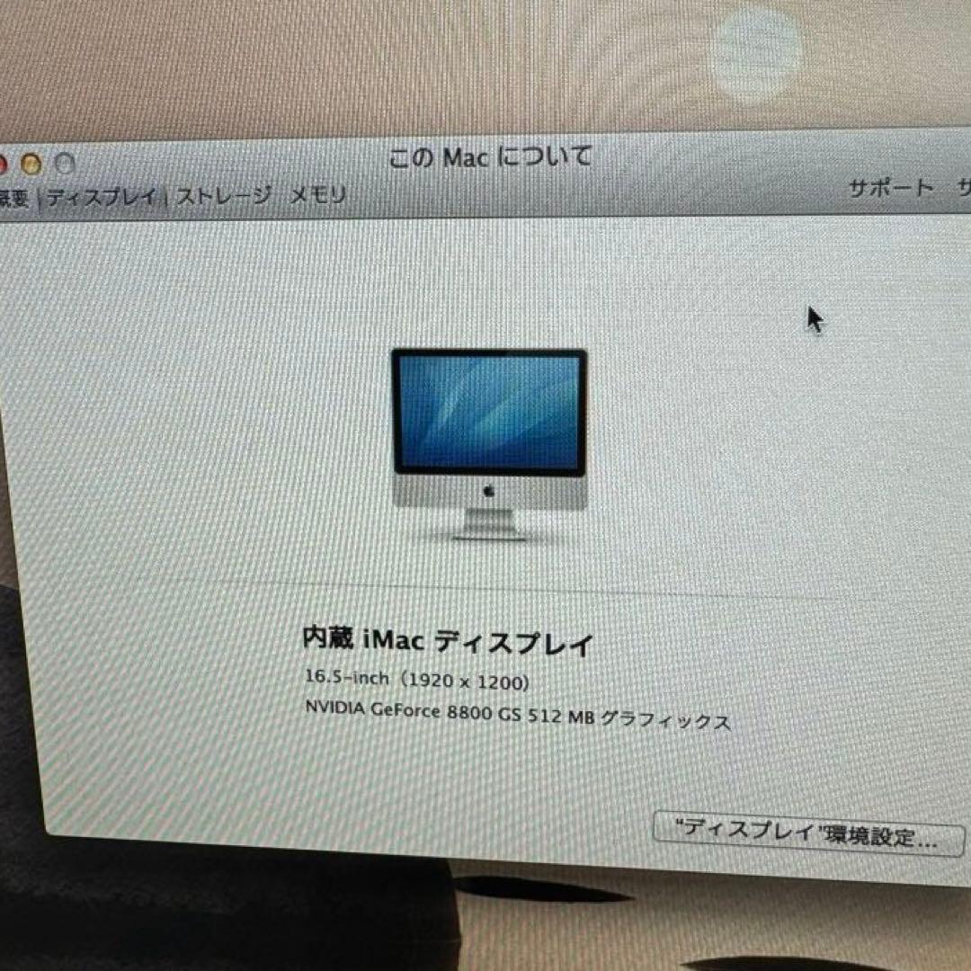 iMac 24インチ Early 2008ジャンクSSD256GB換装