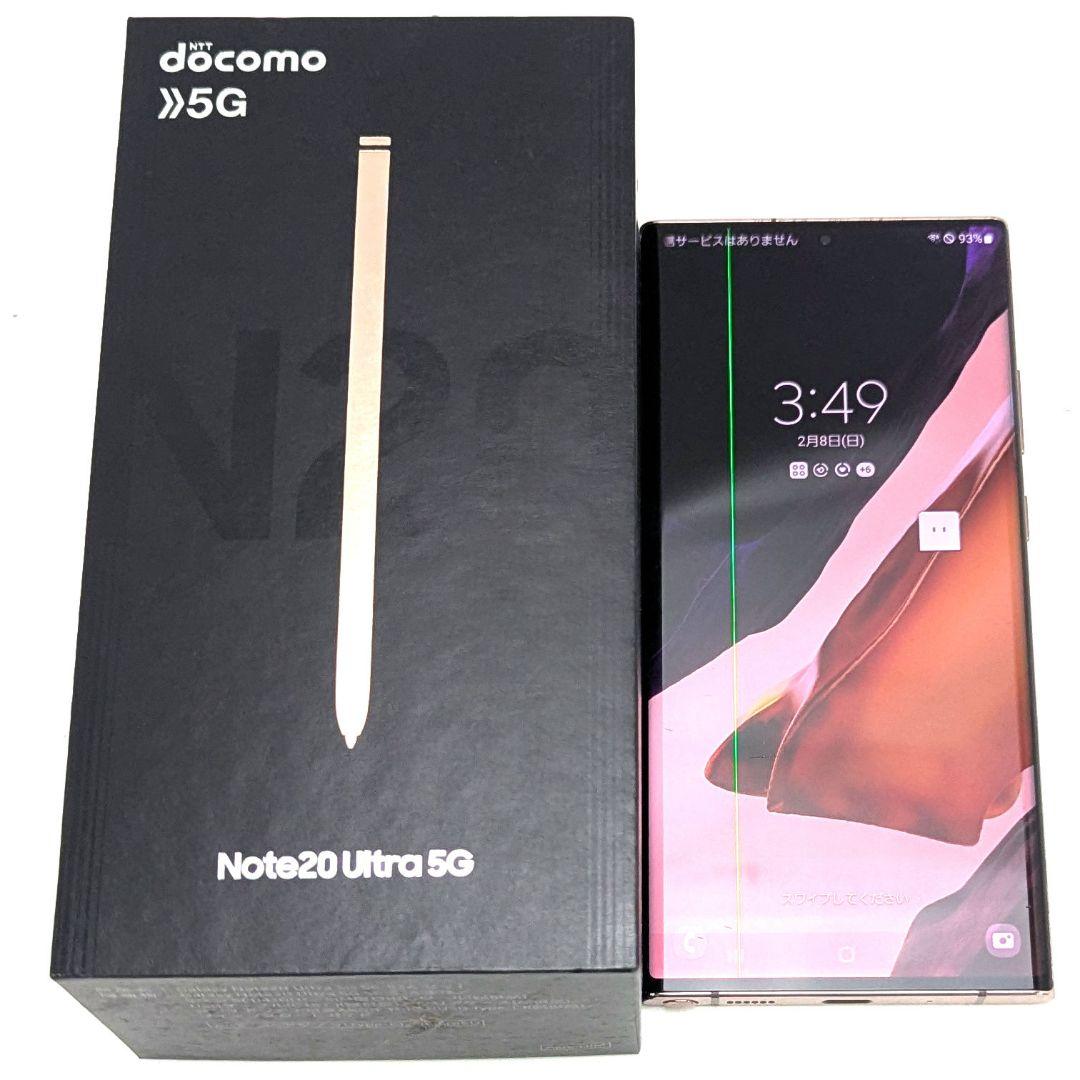 ［難有］docomo版 Galaxy Note 20 Ultra 5G