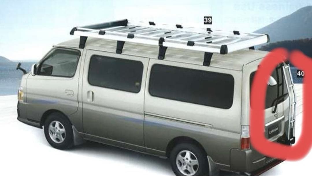 アルミリアラダー　キャラバン