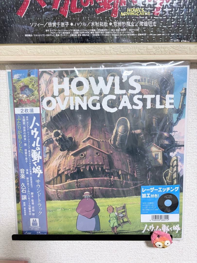 ハウルの動く城　サウンドトラック　久石譲　レコード　魔女セット　専用