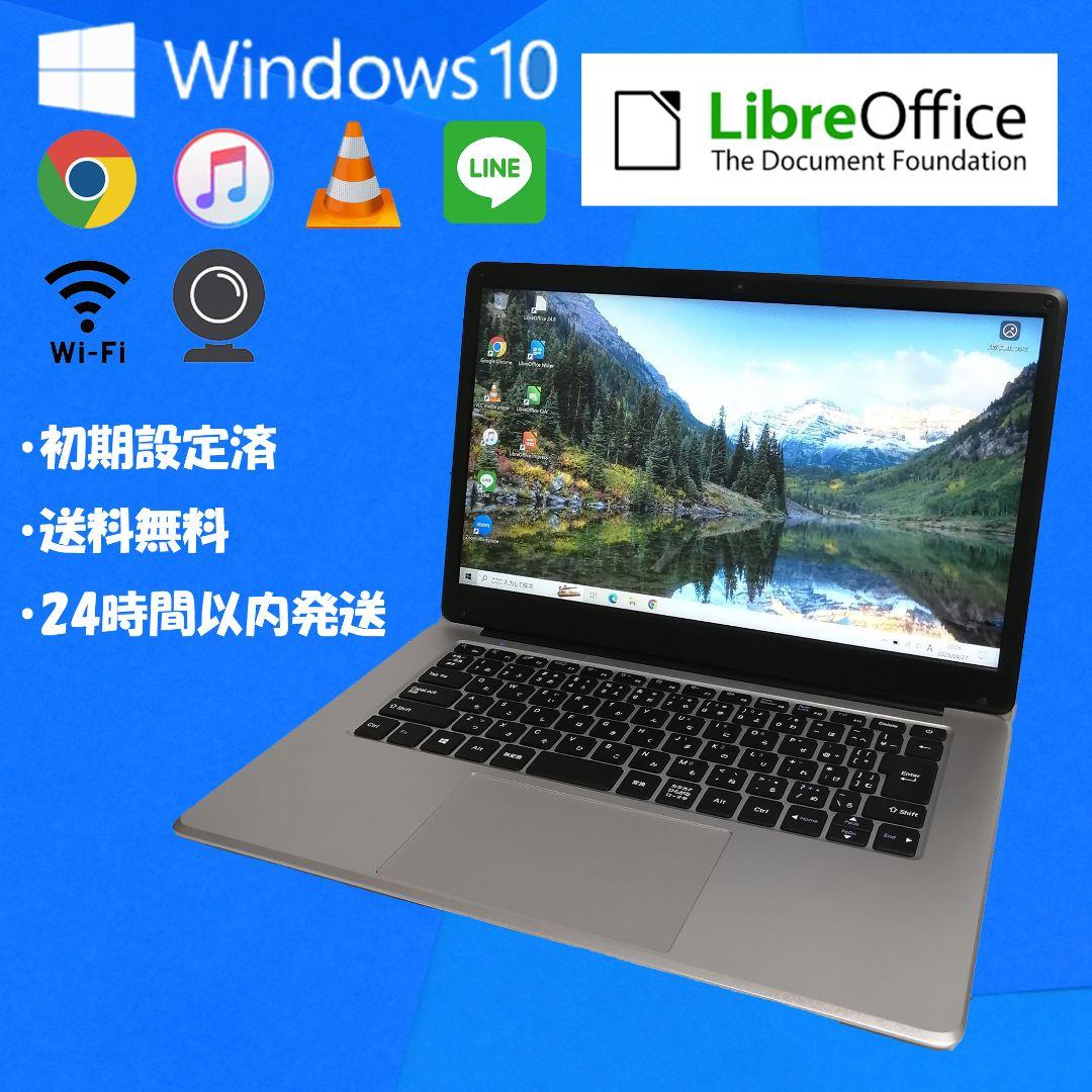 【送料無料・24時間以内発送】MUGA ノートパソコン カメラ オフィス付き