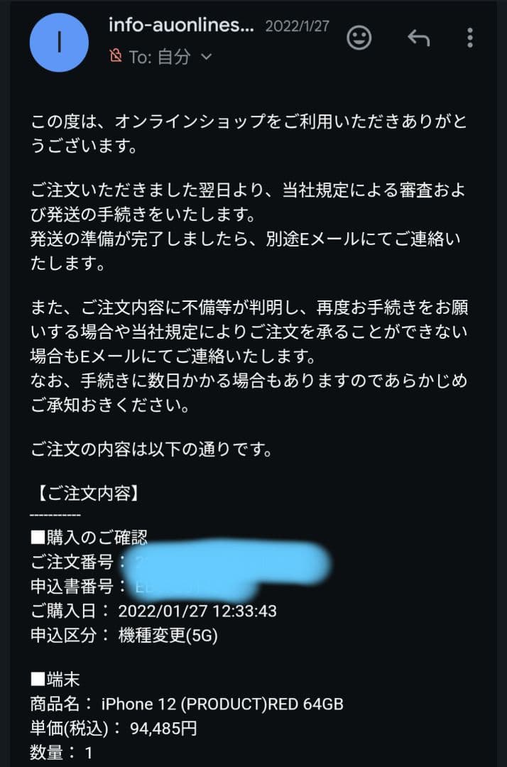 Apple iPhone 12 (PRODUCT(RED)) 本体 おまけ付き
