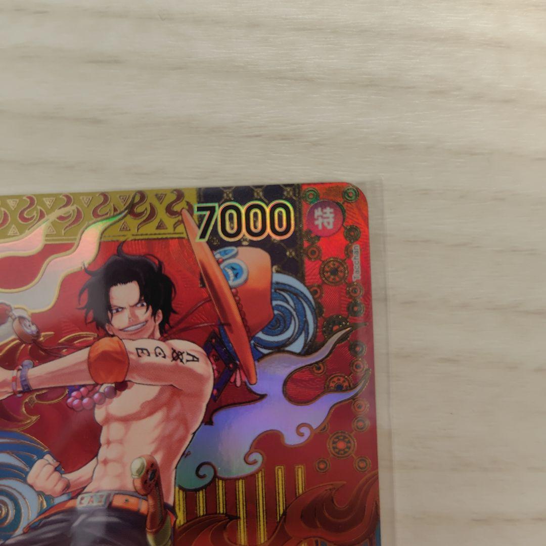 ポートガス・D・エース SR SP(スペシャルカード) OP02-013