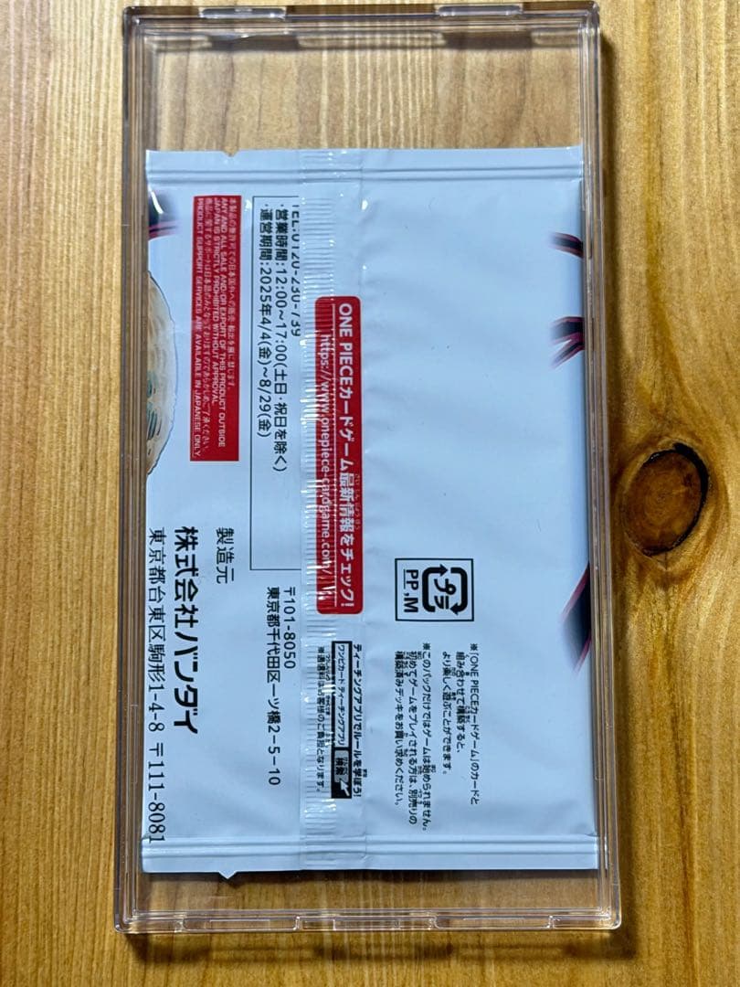 週刊少年ジャンプ応募者全員サービスONE PIECEプロモパック完全未開封ルフィ