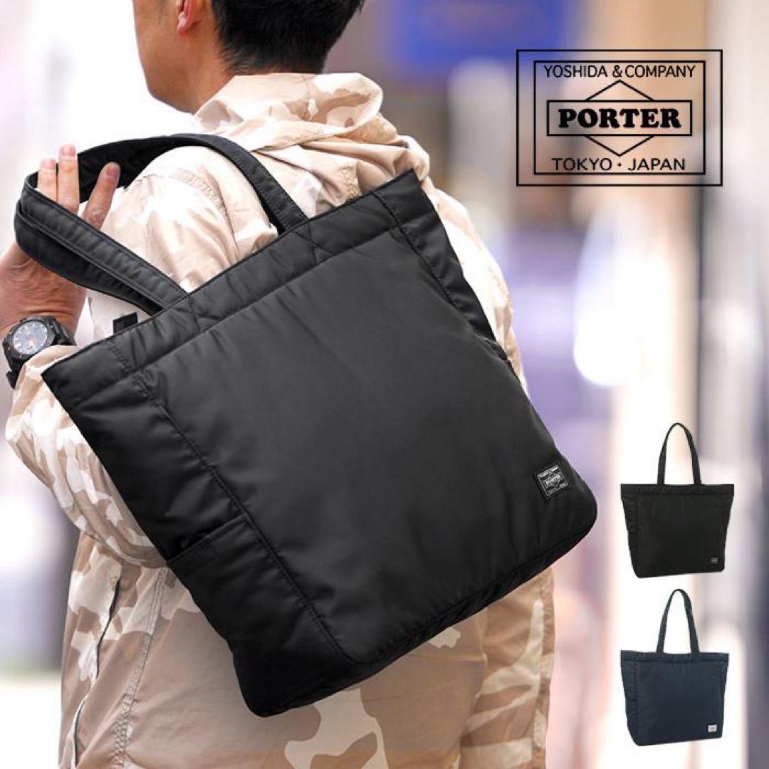 美品✨PORTER クリーム ネイビー ブルー トートバッグ