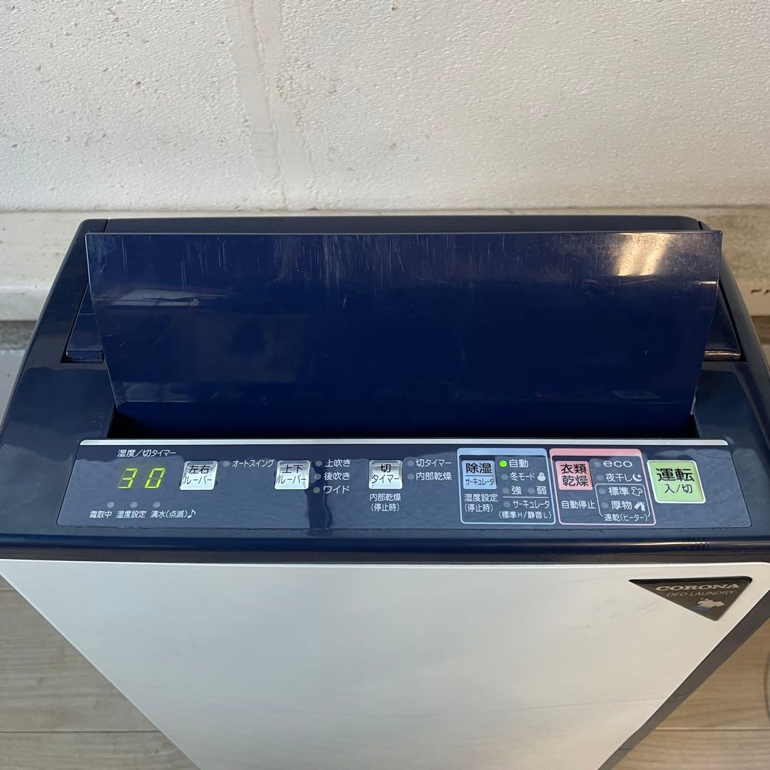 ★ 送料込み コロナ 衣類乾燥除湿機 CD-H1820 20年製