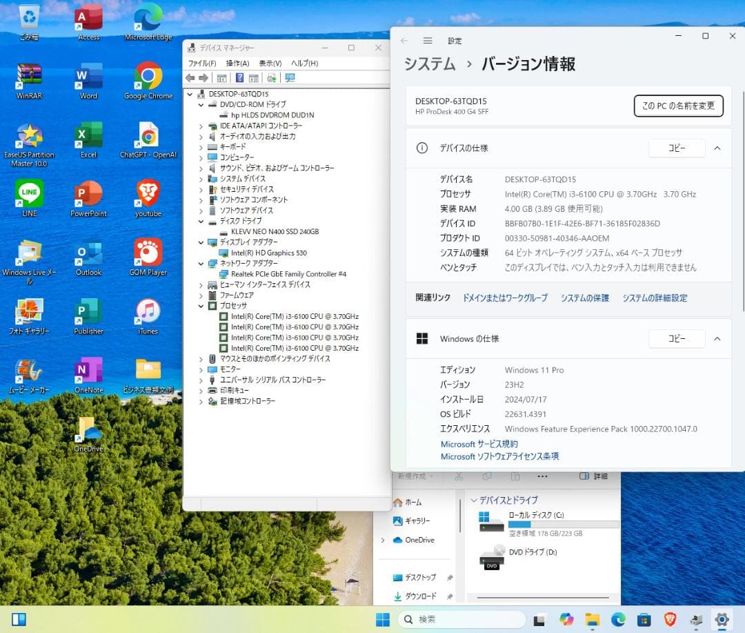 爆速!ProDesk 400 G4 i3-6100 SSD office2021