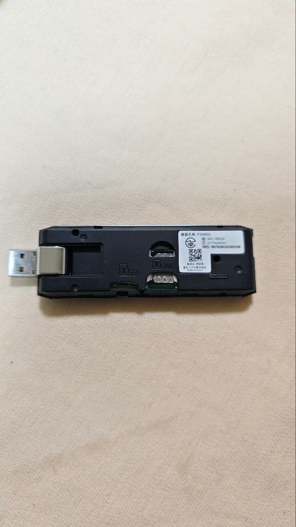 FUJISOFT FS040U USBドングル モバイルルーター