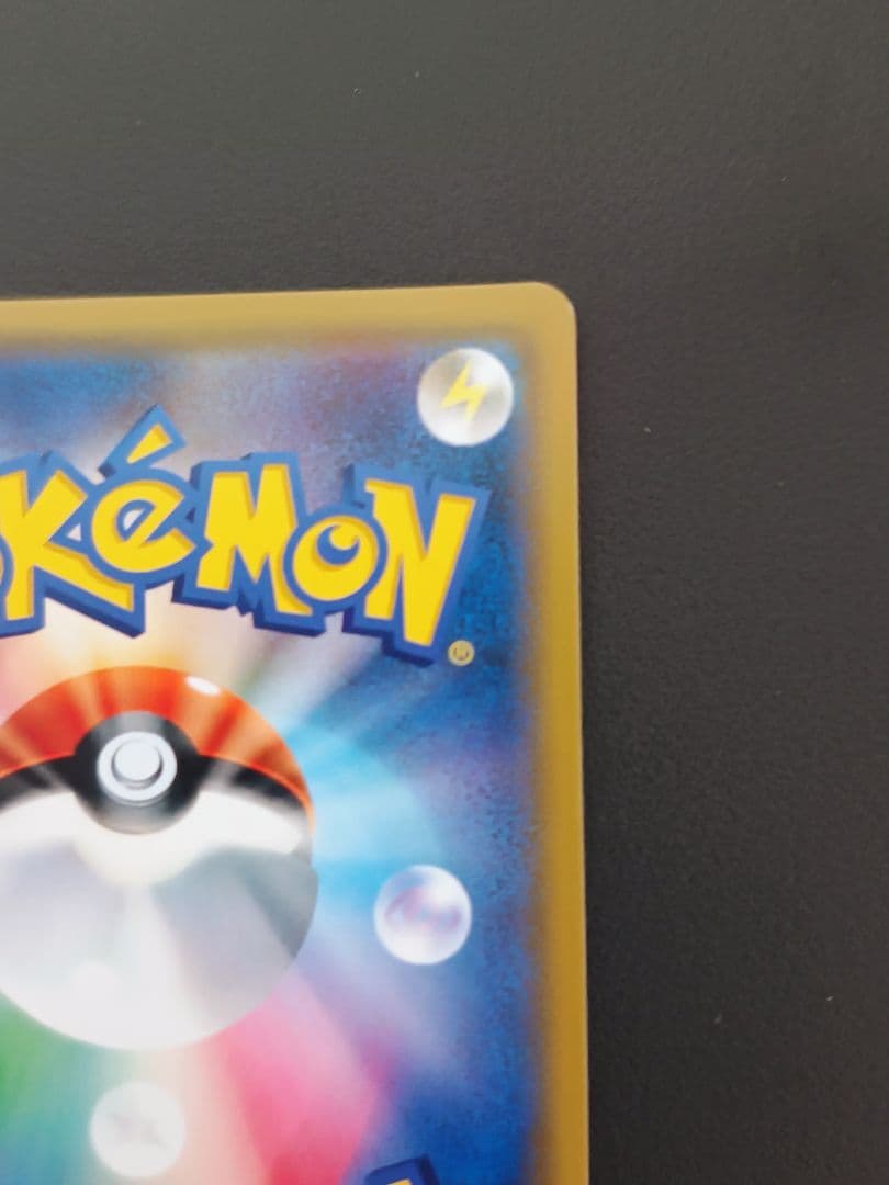 カ*ダ様 ナタネ SR SM5S ウルトラサン 070/066