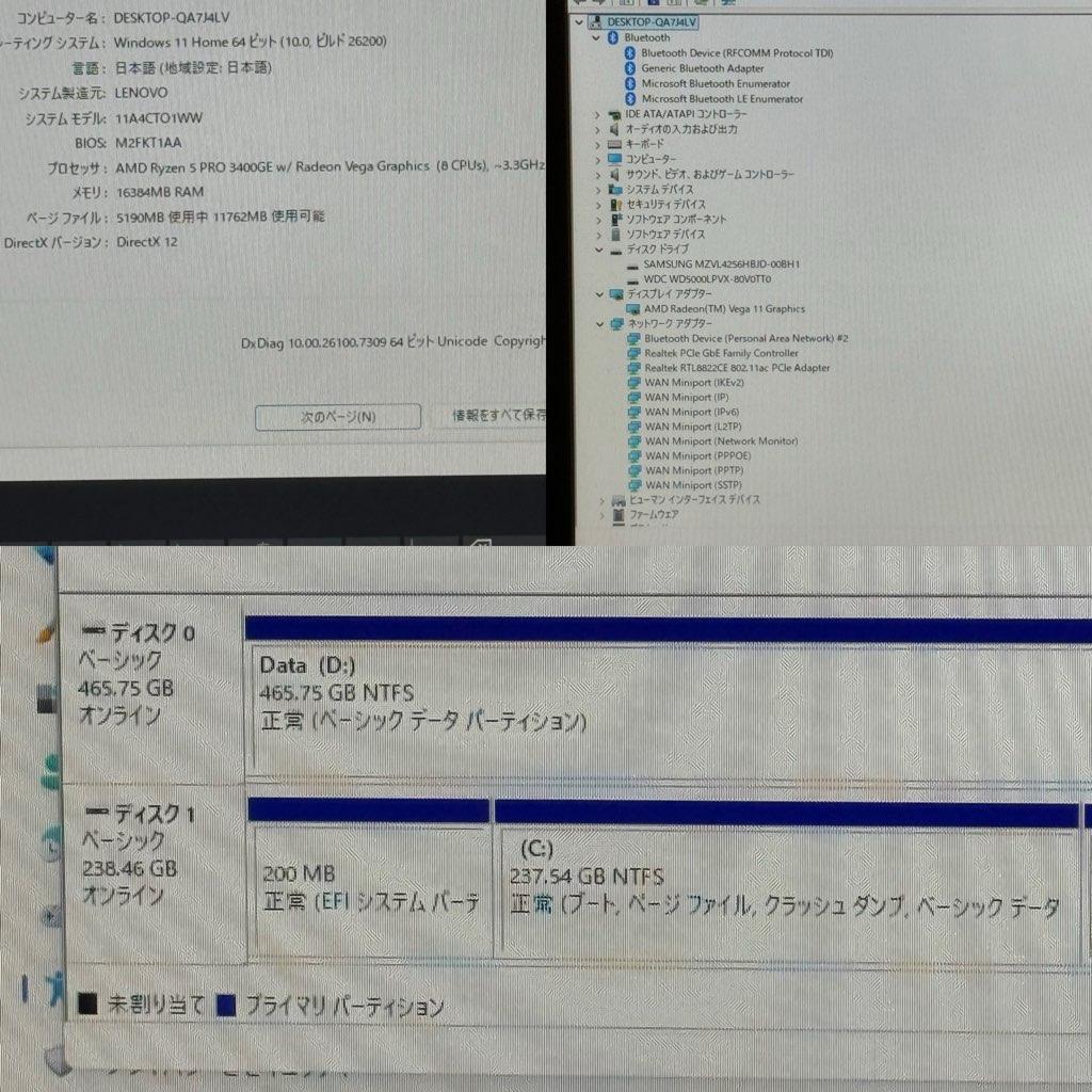 ●SSD＋HDD仕様●Lenovo Tiny 小型モデル Ryzen5 16GB