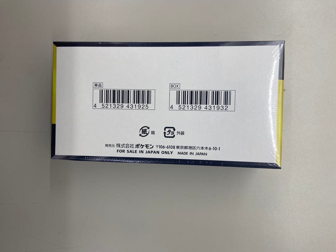 ポケモンカードゲーム メガドリームEX ハイクラスパック新品未開封1BOX