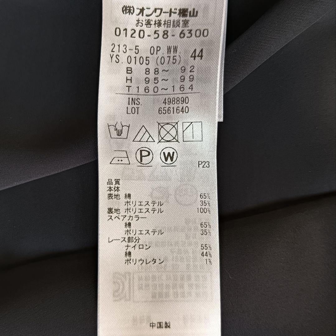 【23区】 新品 襟付きグログランワンピース ネイビー 44 セレモニー