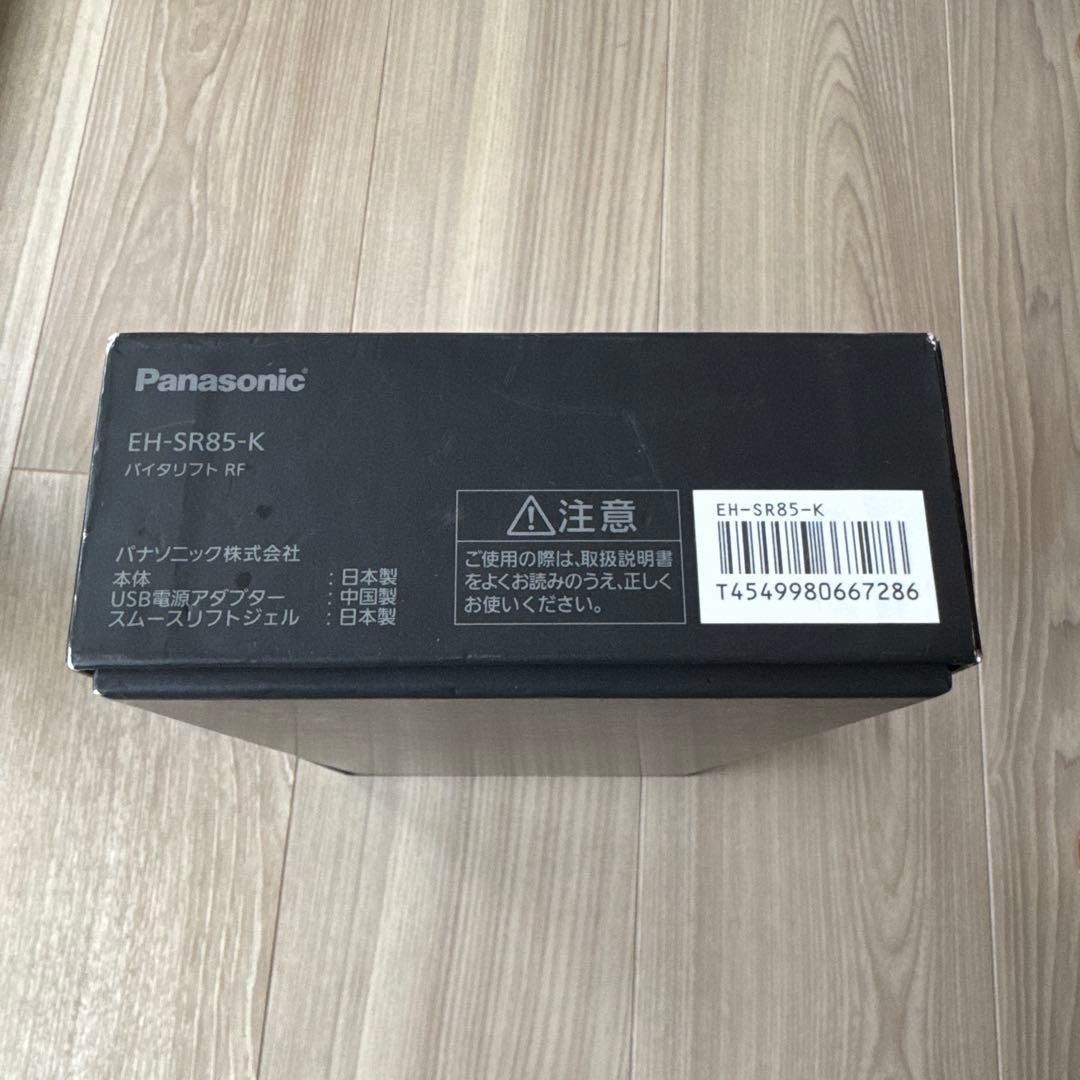 Panasonic バイタリフトRF