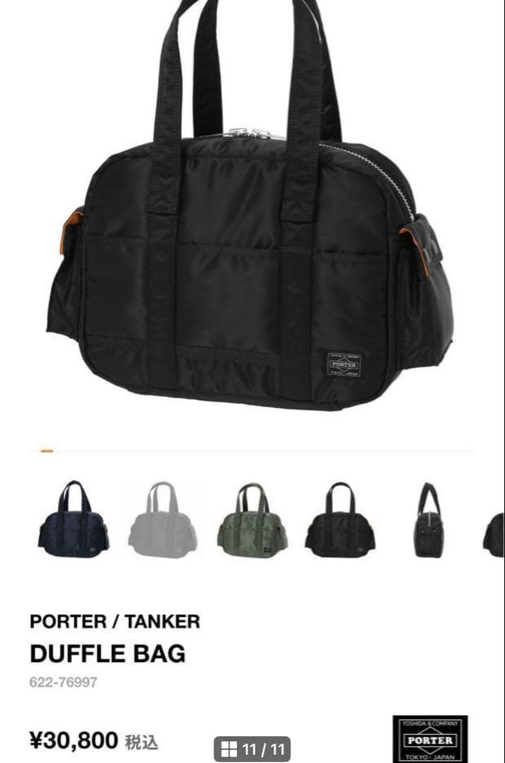 PORTER タンカー ダッフルバッグ ブラック 吉田カバン トートバッグ