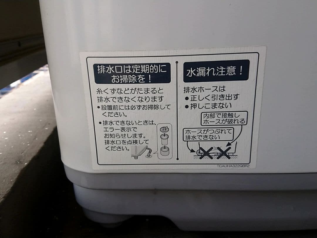 2015年製洗濯機　シャープ　6キロ　ピンク　1人〜2人暮らしタイプ