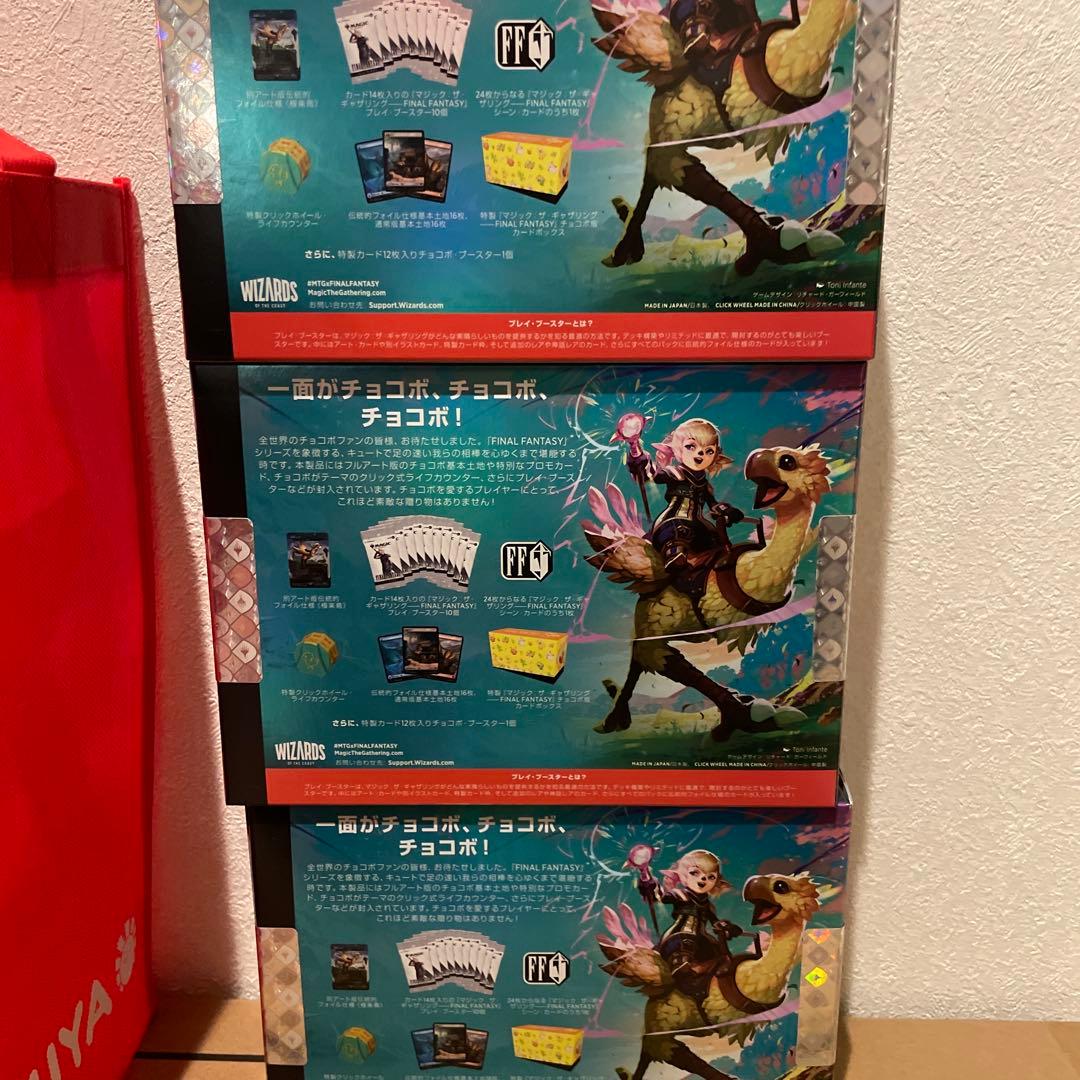 MTG FINAL FANTASY チョコボバンドル　日本語版　未開封3box