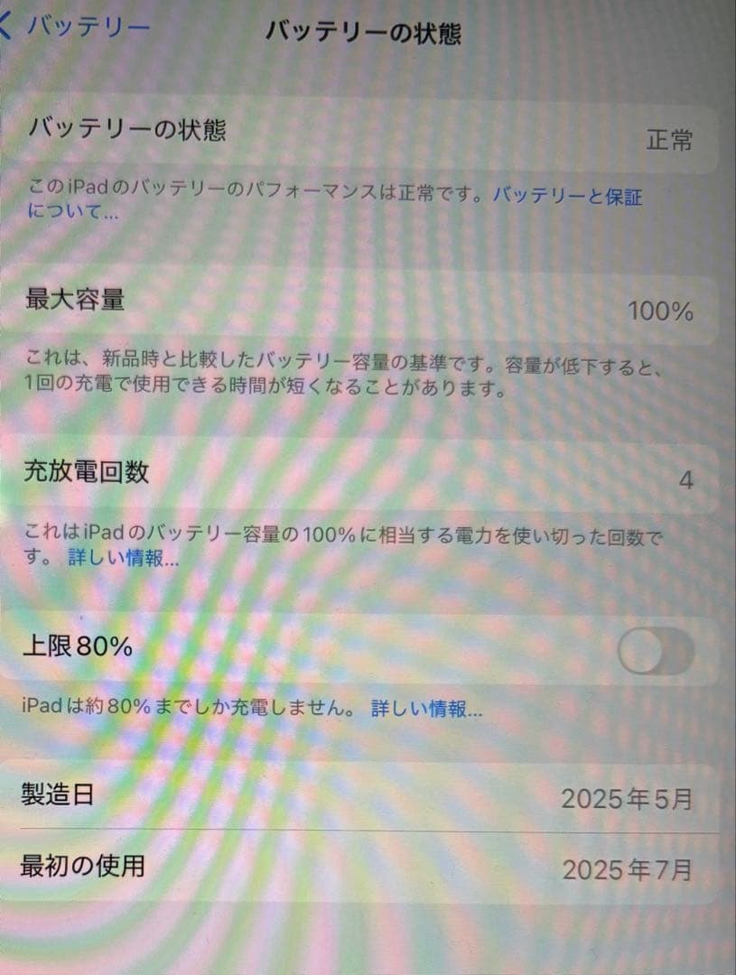 iPad A16:11インチモデル128GB