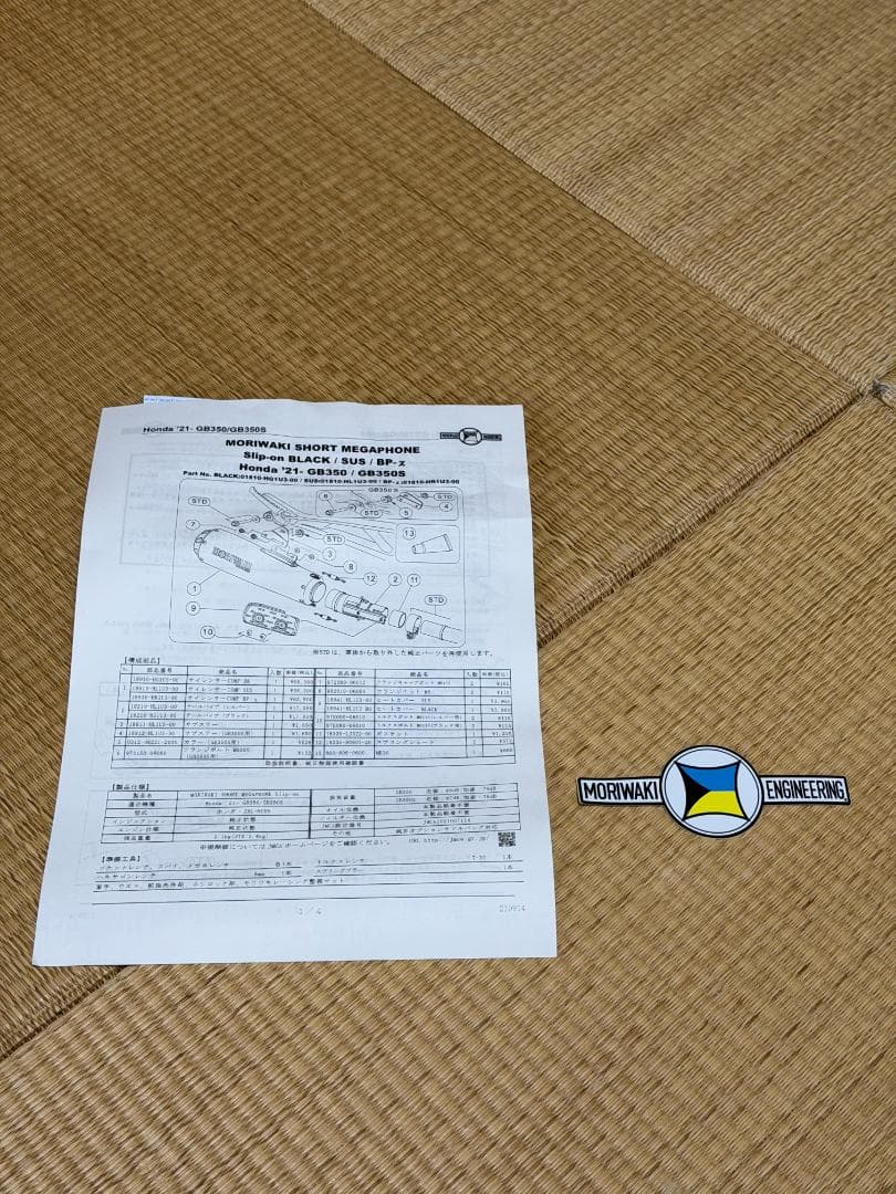 GB350/GB350S スリップオンマフラー