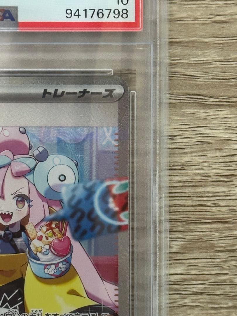 クレイバースト1 BOX、ナンジャモsar psa10