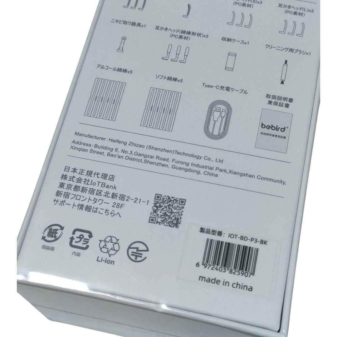 【bebird】スマート耳かき P30 Pro Max 未開封品