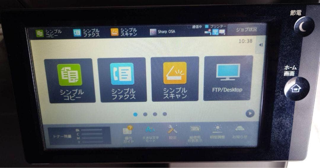 SHARP MX-2650FV 業務用プリンター　シャープ