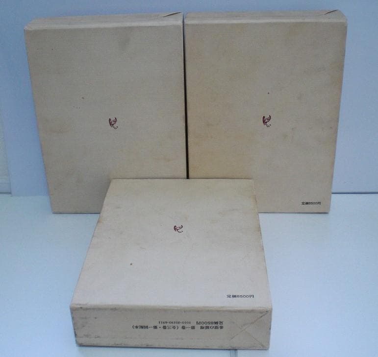 希望の原理 ３巻セット エルンスト・ブロッホ 全巻揃い 1982年 希少本