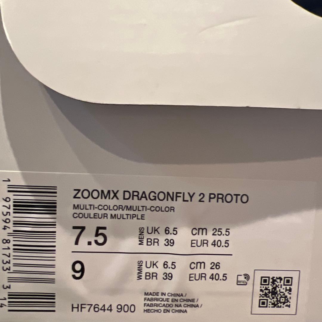 ナイキ ドラゴンフライ2 プロト