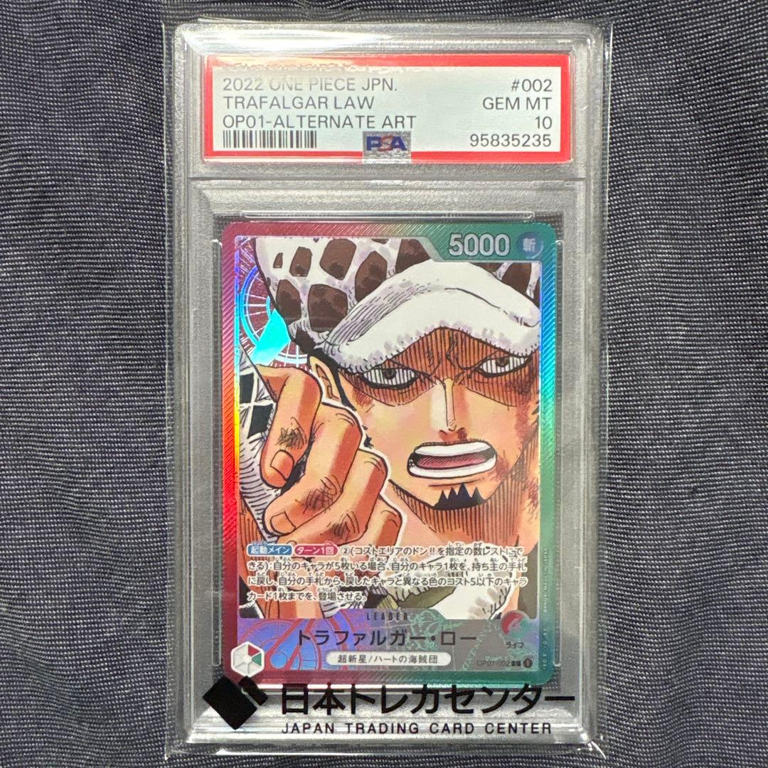 トラファルガー・ロー L リーダーパラレル　　OP01-002 psa10