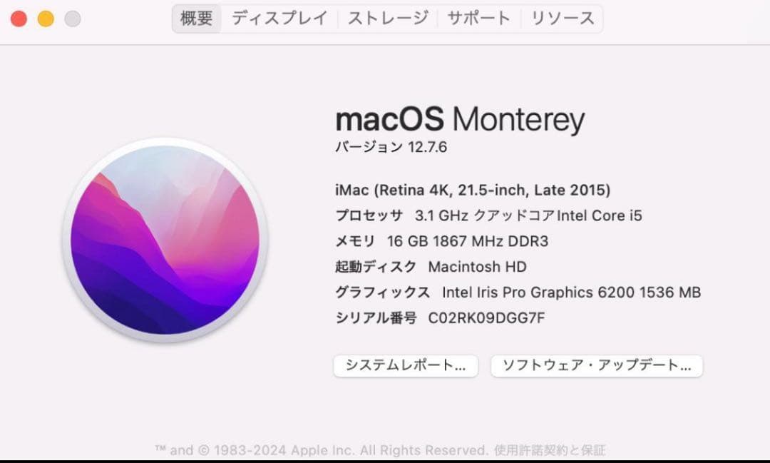 iMac (Retina 4K,Late 2015) メモリ16 SSD256
