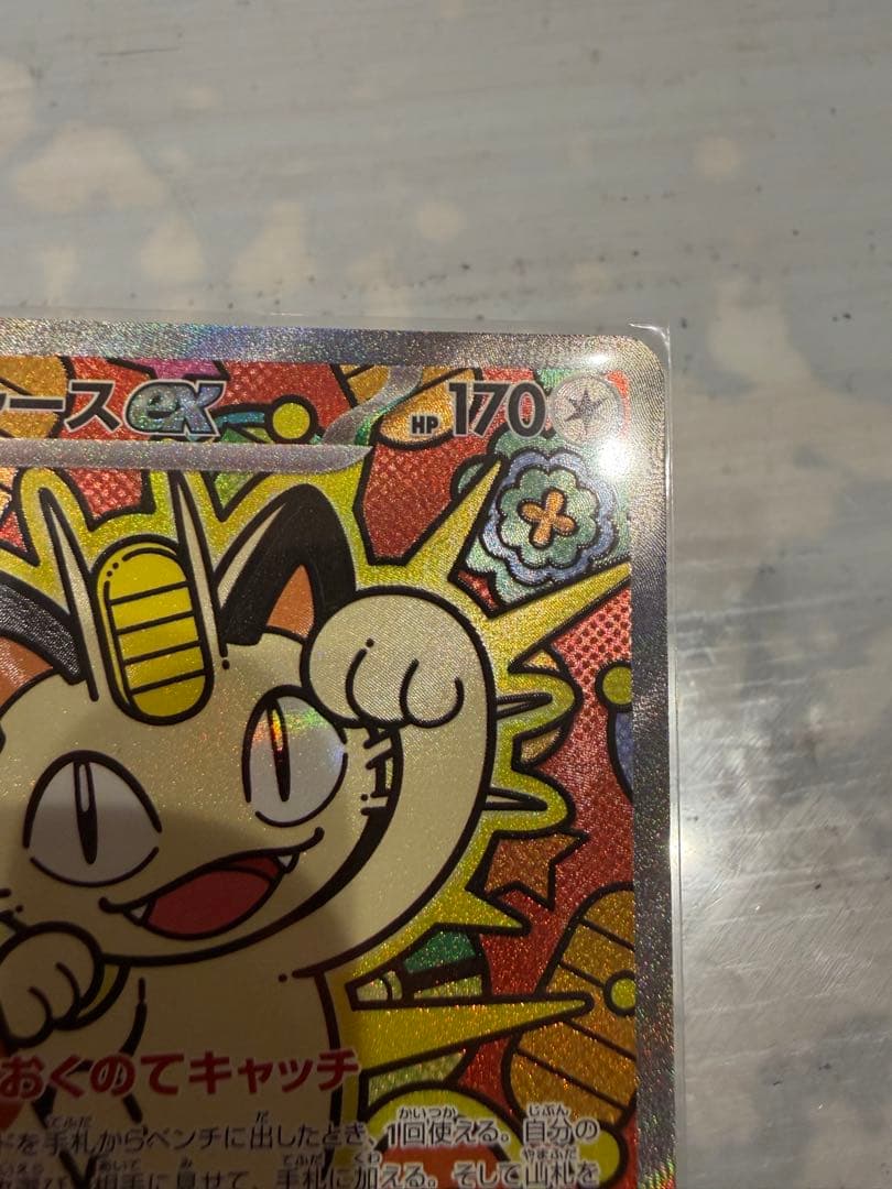 【超美品】ニャースex SAR 早い者勝ち