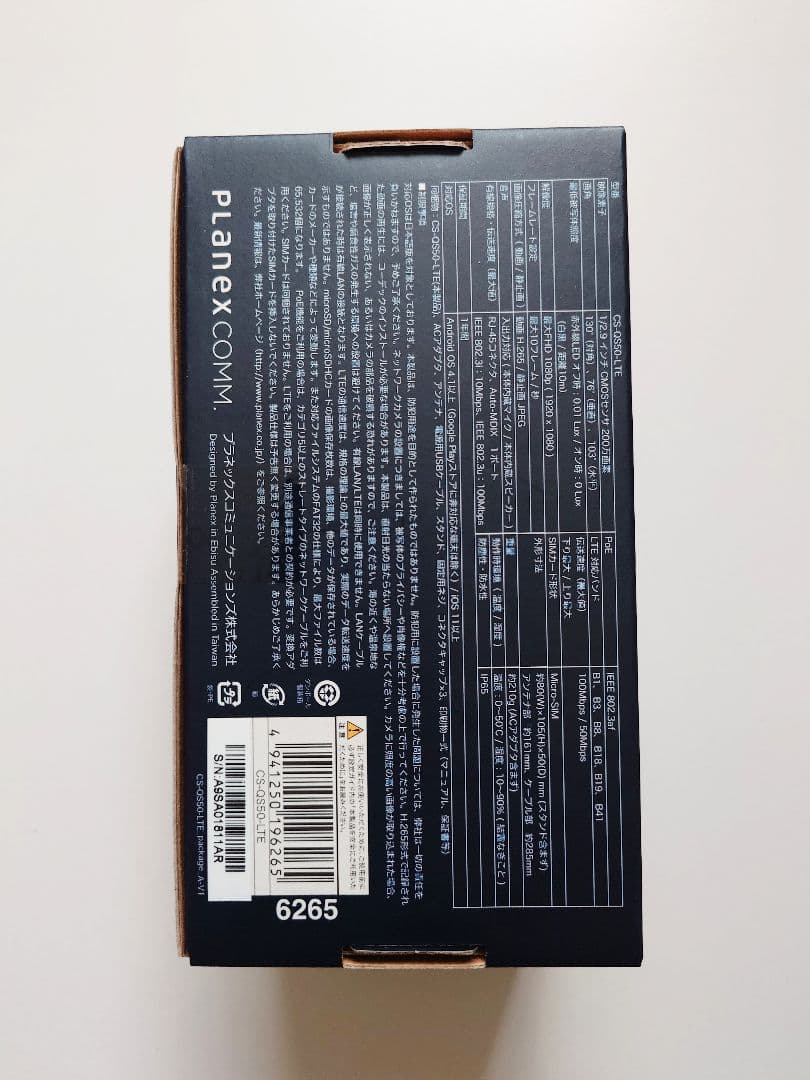 未使用▪️未開封スマカメ2 LTE（CS-QS50-LTE）