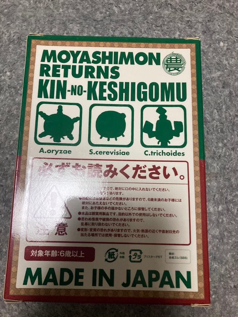 もやしもんリターンズ ブルーレイ 全6巻セット